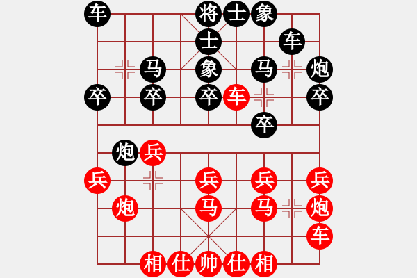 象棋棋譜圖片：東山一朱(9星)-和-宇宙總帥(9星) - 步數(shù)：20 