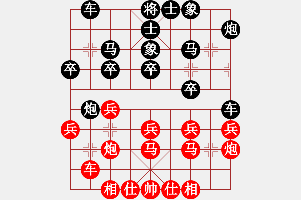 象棋棋譜圖片：東山一朱(9星)-和-宇宙總帥(9星) - 步數(shù)：30 