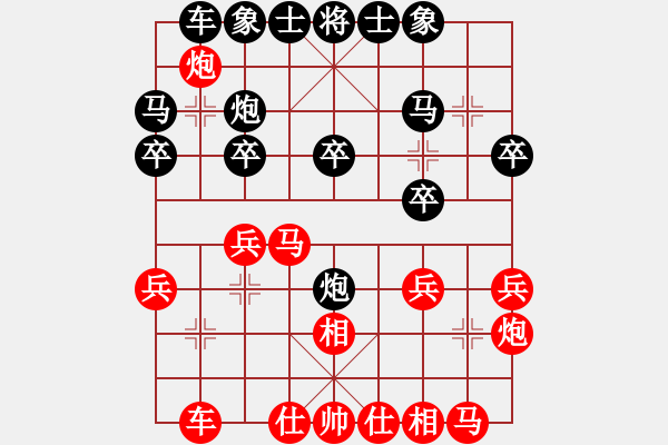 象棋棋譜圖片：為愛單行(天帝)-和-梁山小螞蟻(人王) - 步數(shù)：20 