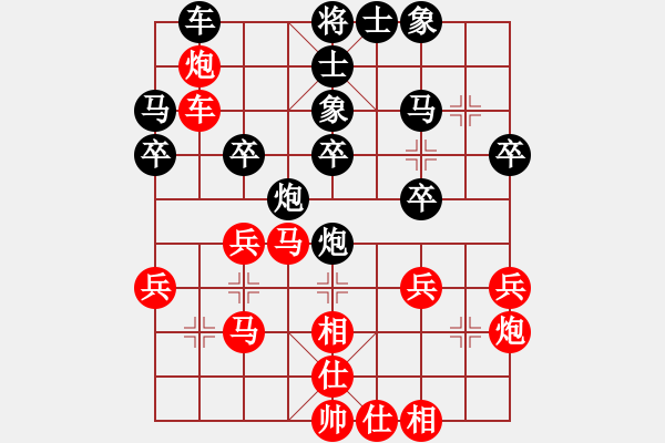 象棋棋譜圖片：為愛單行(天帝)-和-梁山小螞蟻(人王) - 步數(shù)：30 