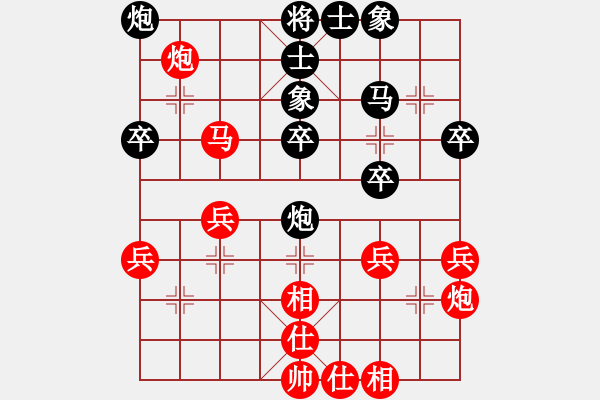 象棋棋譜圖片：為愛單行(天帝)-和-梁山小螞蟻(人王) - 步數(shù)：40 