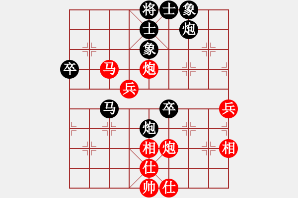 象棋棋譜圖片：為愛單行(天帝)-和-梁山小螞蟻(人王) - 步數(shù)：80 