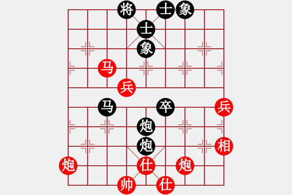 象棋棋譜圖片：為愛單行(天帝)-和-梁山小螞蟻(人王) - 步數(shù)：90 