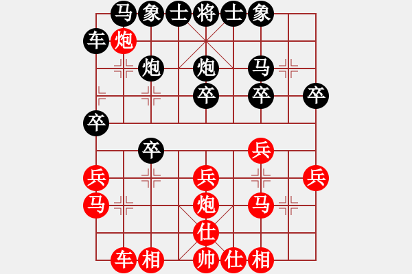 象棋棋譜圖片：波音戰(zhàn)機(jī)(月將)-和-總是輸(天帝) - 步數(shù)：20 