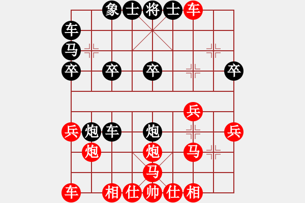 象棋棋譜圖片：和你學(xué)象棋(9星)-負-小魚刀9星) - 步數(shù)：20 