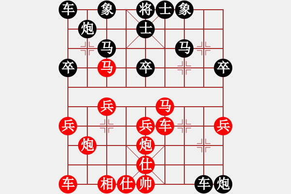 象棋棋譜圖片：人機(jī)對(duì)戰(zhàn) 2024-9-27 0:57 - 步數(shù)：30 