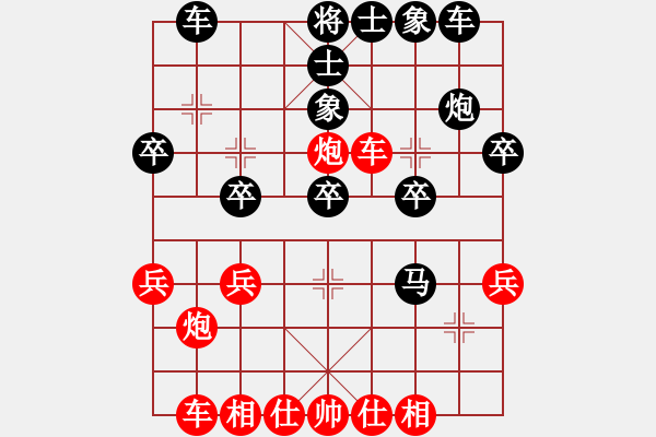 象棋棋譜圖片：天星[896689731] -VS- 贏笑輸哭[1079472241] - 步數(shù)：30 