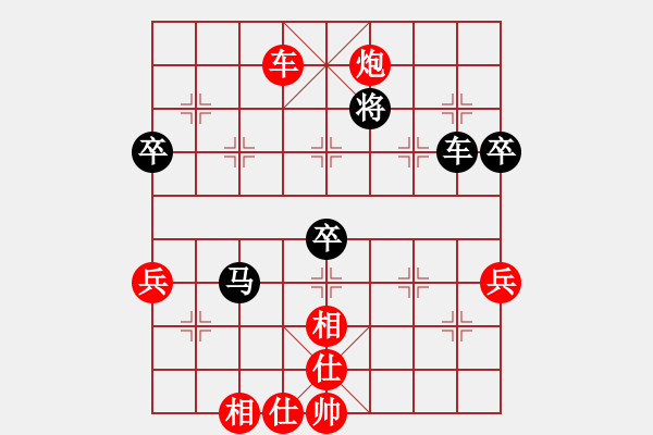 象棋棋譜圖片：天星[896689731] -VS- 贏笑輸哭[1079472241] - 步數(shù)：70 