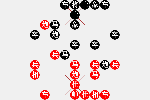 象棋棋譜圖片：陳靖媗 vs 李雯宜 - 步數(shù)：30 