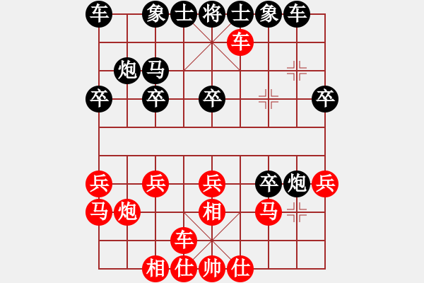 象棋棋譜圖片：鬼王出山(電神)-勝-張主席(電神) - 步數(shù)：20 