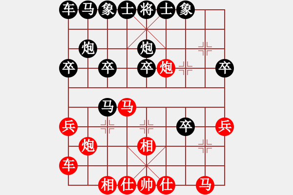 象棋棋譜圖片：江蘇句容 吳文虎 勝 上海 秦育堅 - 步數(shù)：20 