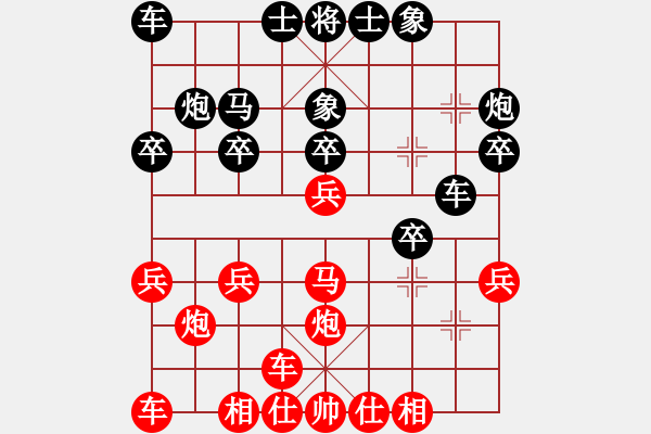 象棋棋譜圖片：太尉棋狂斗魚直播間太守棋狂先勝*業(yè)9-1 - 步數(shù)：20 