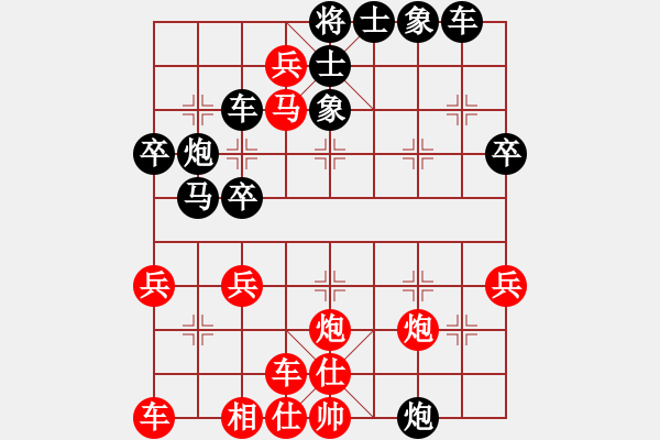 象棋棋譜圖片：太尉棋狂斗魚直播間太守棋狂先勝*業(yè)9-1 - 步數(shù)：40 