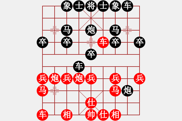 象棋棋譜圖片：棋怪怪(4段)-負(fù)-風(fēng)雨樓臺(tái)(月將) - 步數(shù)：20 