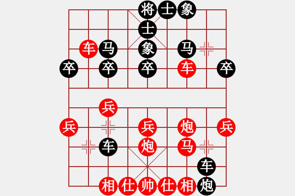 象棋棋譜圖片：惟楚有材（棋圣3）先勝HW－2022939198（棋圣1）202404302102.pgn - 步數(shù)：30 