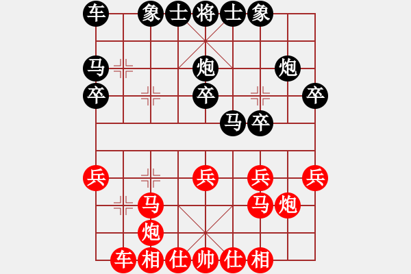 象棋棋譜圖片：梁上燕棋譜1 - 步數(shù)：20 