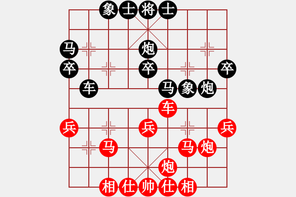 象棋棋譜圖片：梁上燕棋譜1 - 步數(shù)：30 