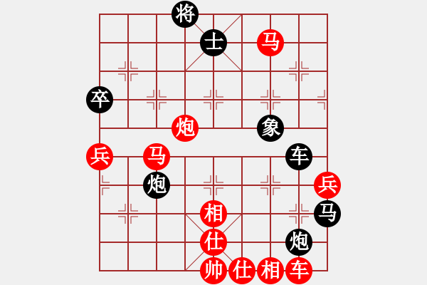 象棋棋譜圖片：蹋雪無痕(2段)-勝-虞山東湖(8段) - 步數(shù)：80 