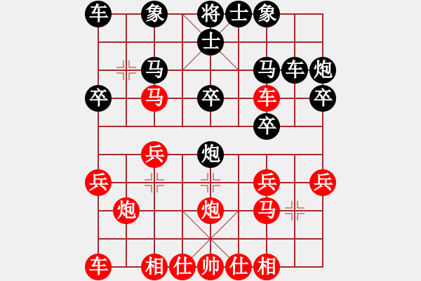 象棋棋譜圖片：陶寨主[56224587] 勝 芳棋(純?nèi)讼缕?[893812128] - 步數(shù)：20 