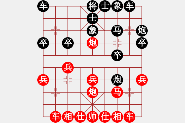 象棋棋譜圖片：西北快刀(天罡)-勝-白云無(wú)盡時(shí)(無(wú)極) - 步數(shù)：20 