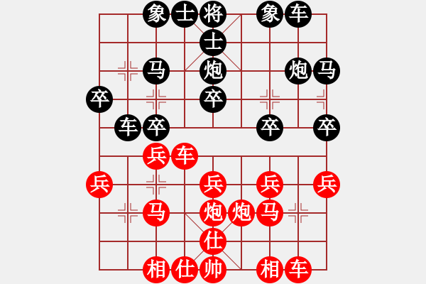 象棋棋譜圖片：玩命的微笑(9星)-和-天空號(hào)(9星) - 步數(shù)：20 