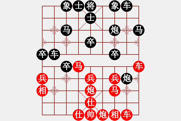 象棋棋譜圖片：玩命的微笑(9星)-和-天空號(hào)(9星) - 步數(shù)：30 