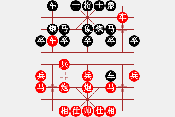 象棋棋譜圖片：讓馨靈麮旅行 -VS- 曾經(jīng)愛過 - 步數(shù)：20 