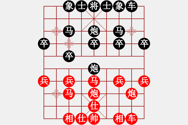 象棋棋譜圖片：ali7839888[紅] -VS- bbboy002[黑] - 步數(shù)：20 