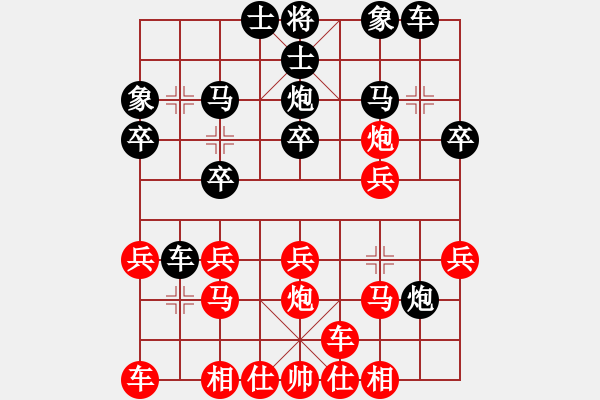 象棋棋谱图片：台北 刘国华 和 西马 何荣耀 - 步数：20 