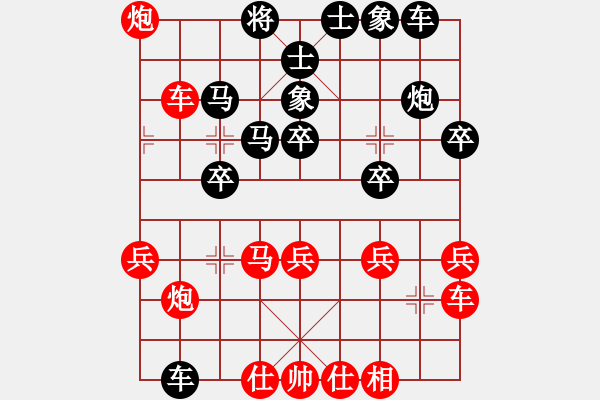 象棋棋譜圖片：陳治瘤(8段)-勝-太極棋緣(6段) - 步數(shù)：30 