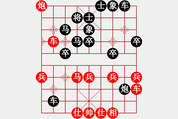 象棋棋譜圖片：陳治瘤(8段)-勝-太極棋緣(6段) - 步數(shù)：40 