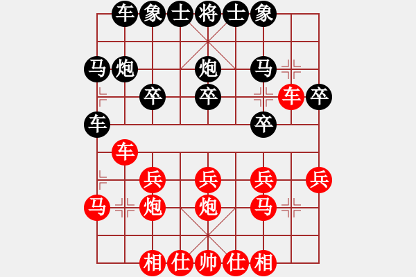 象棋棋譜圖片：西華一人(1段)-勝-與君醉陶然(5段) - 步數(shù)：20 