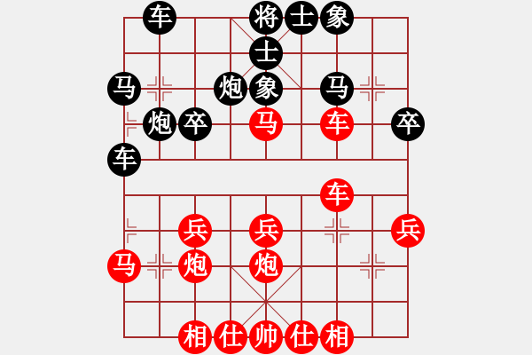 象棋棋譜圖片：西華一人(1段)-勝-與君醉陶然(5段) - 步數(shù)：30 