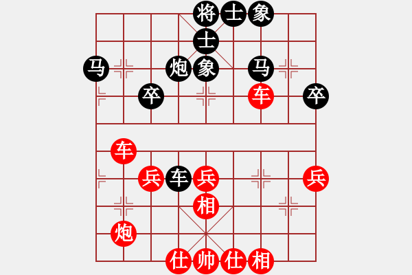 象棋棋譜圖片：西華一人(1段)-勝-與君醉陶然(5段) - 步數(shù)：40 