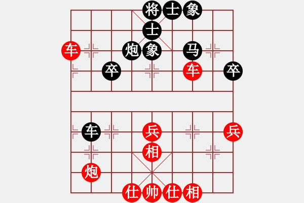 象棋棋譜圖片：西華一人(1段)-勝-與君醉陶然(5段) - 步數(shù)：44 