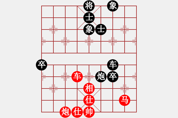 象棋棋譜圖片：黎德志     先和 管志年     - 步數(shù)：140 