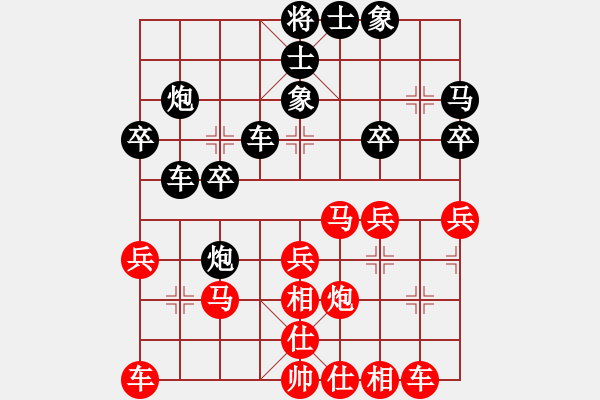 象棋棋譜圖片：殺手亮刀(2弦)-和-黑馬行空(3星) - 步數(shù)：30 