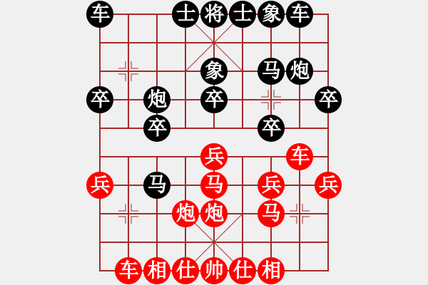 象棋棋谱图片：河北金环建设队 申鹏 和 江苏棋院 徐超 - 步数：20 