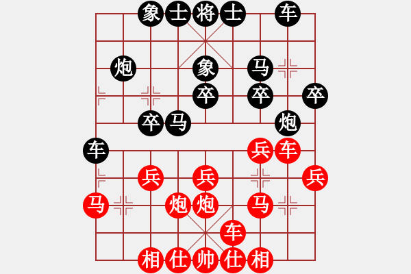 象棋棋譜圖片：喜悅[紅] -VS- 追憶[黑] - 步數(shù)：20 