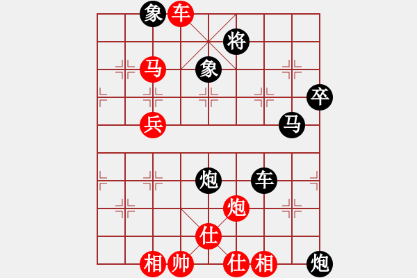 象棋棋譜圖片：喜悅[紅] -VS- 追憶[黑] - 步數(shù)：70 