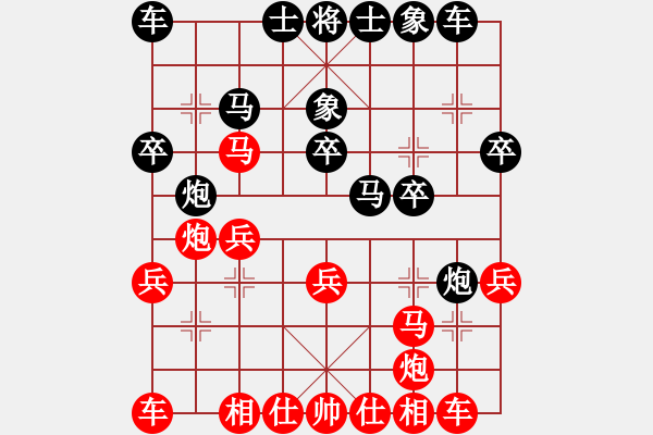 象棋棋譜圖片：奇兵測(cè)試(7段)-勝-龍鳳舞(7段) - 步數(shù)：20 