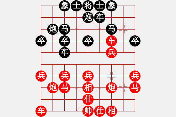 象棋棋譜圖片：雨后陽光 - 步數(shù)：20 