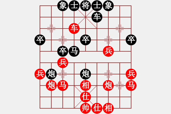 象棋棋譜圖片：雨后陽光 - 步數(shù)：30 