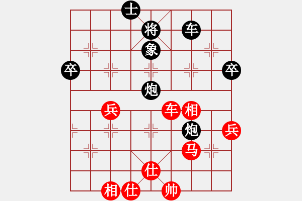 象棋棋譜圖片：臨縣 張生勤 和 太原 董波 - 步數(shù)：70 