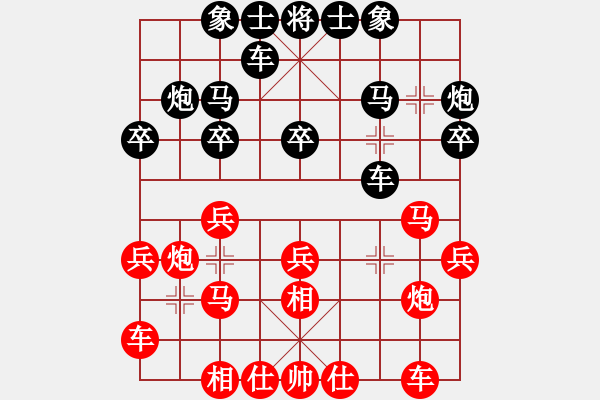 象棋棋譜圖片：嘉應第一槍(日帥)-和-ipadd(5r) - 步數(shù)：20 