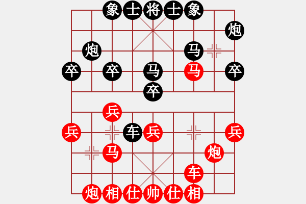 象棋棋譜圖片：嘉應第一槍(日帥)-和-ipadd(5r) - 步數(shù)：30 