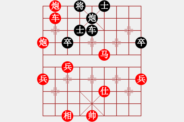 象棋棋譜圖片：網(wǎng)絡(luò)象棋天天賽場 蒼南-王了 先勝 甘肅韓小全 - 步數(shù)：70 