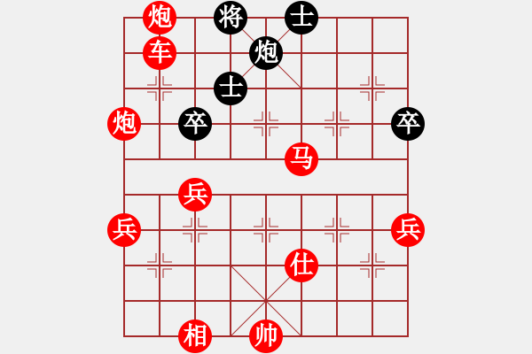 象棋棋譜圖片：網(wǎng)絡(luò)象棋天天賽場 蒼南-王了 先勝 甘肅韓小全 - 步數(shù)：73 