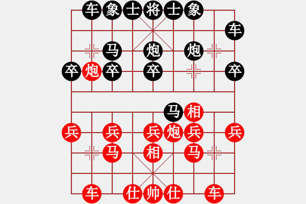 象棋棋谱图片：士角炮对右中炮 - 步数：20 