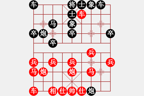 象棋棋譜圖片：中炮對(duì)屏風(fēng)馬挺三卒 - 步數(shù)：20 